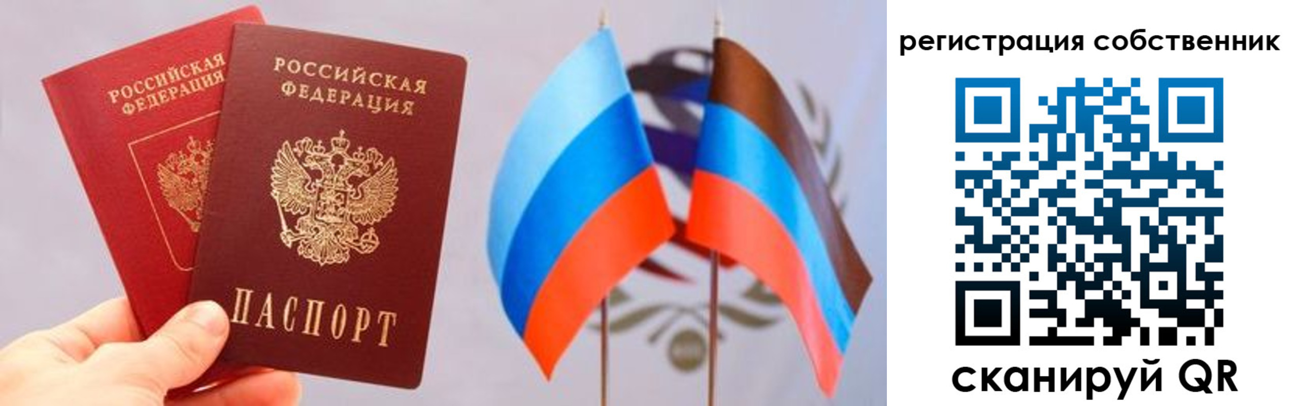 временная регистрация для школы в Чувашии