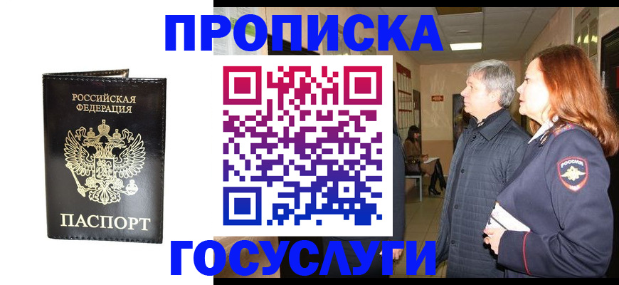временная регистрация в квартире в Чувашии