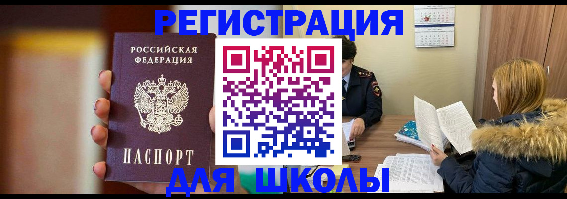 временная регистрация надежно в Чувашии